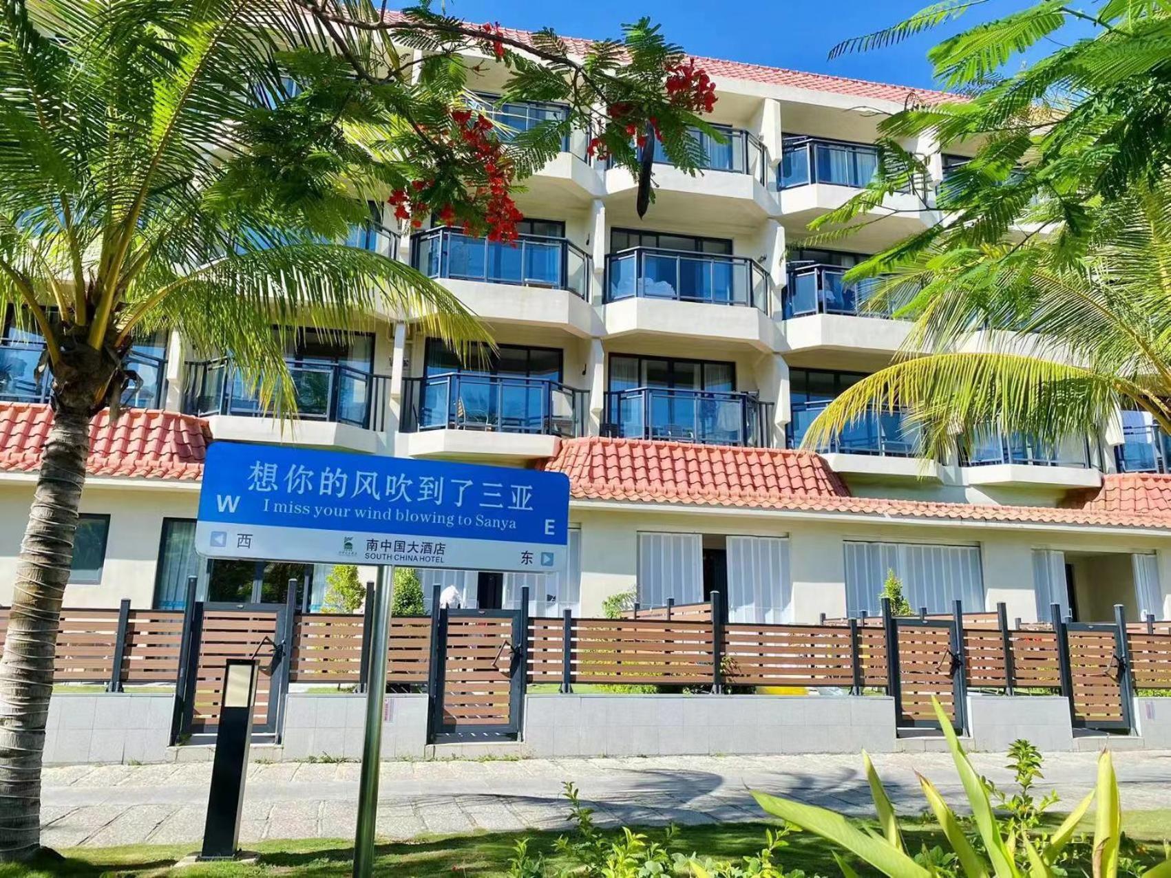 Sanya South China Hotel Eksteriør billede